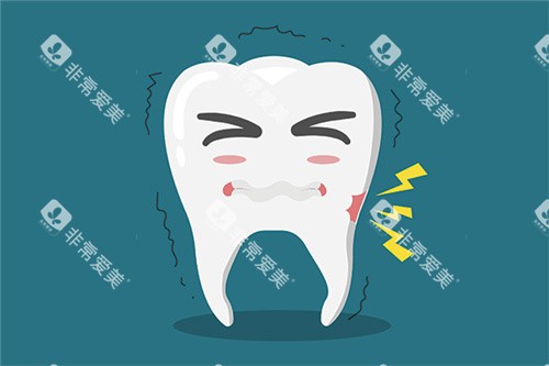 牙疼漫画示意图 牙疼漫画示意图