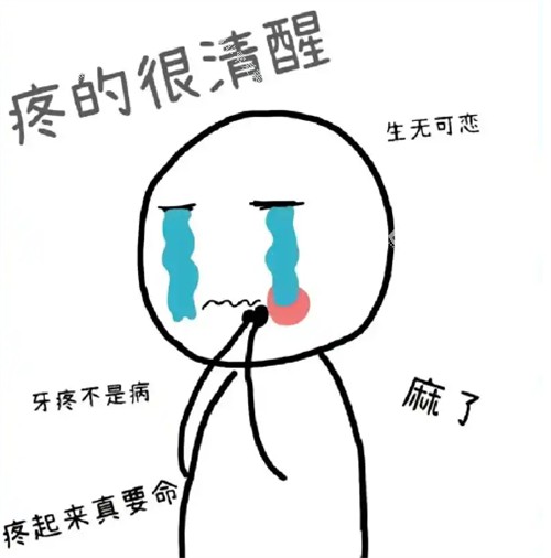 牙疼怎么缓解 牙疼怎么缓解