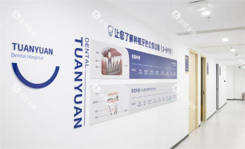 杭州团圆口腔环境图