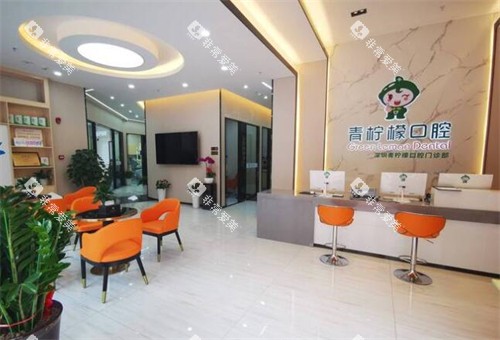 深圳青柠檬口腔环境展示