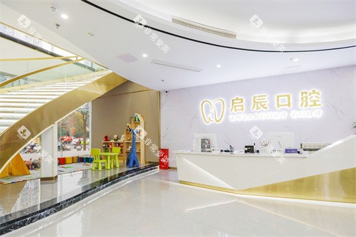 内江启辰口腔前台环境