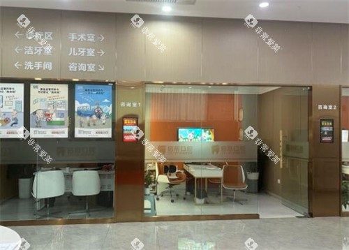 重庆启辰口腔好不好 重庆启辰口腔好不好