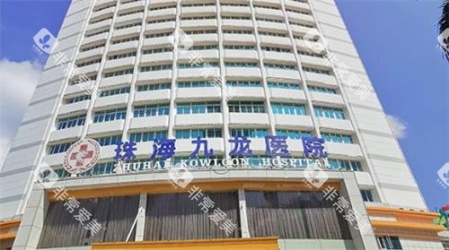 珠海九龙口腔大楼 珠海九龙口腔大楼