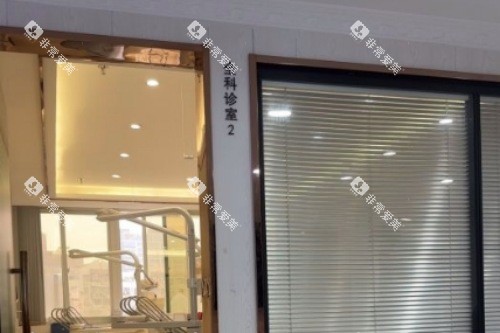 珠海九龙口腔诊室 珠海九龙口腔诊室
