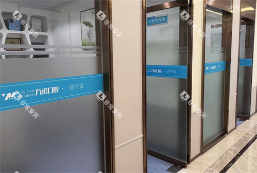 石家庄万诺口腔询问室 石家庄万诺口腔询问室