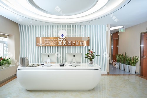 北京圣贝口腔内部环境 北京圣贝口腔内部环境