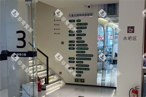 邯郸市连保强口腔(丛台路店)楼梯口 邯郸市连保强口腔(丛台路店)楼梯口