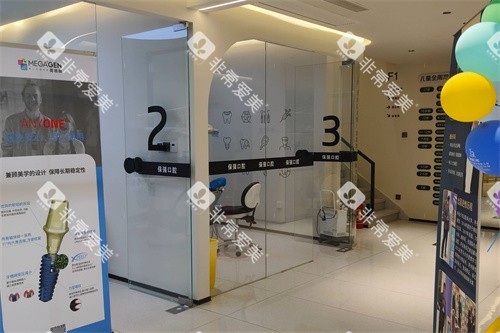 邯郸市连保强口腔(丛台路店)诊疗区 邯郸市连保强口腔(丛台路店)诊疗区