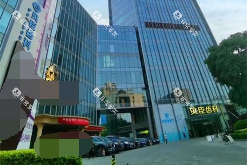 福建福州贝臣口腔外观大楼 福建福州贝臣口腔外观大楼