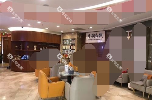 福建福州贝臣口腔大厅环境 福建福州贝臣口腔大厅环境