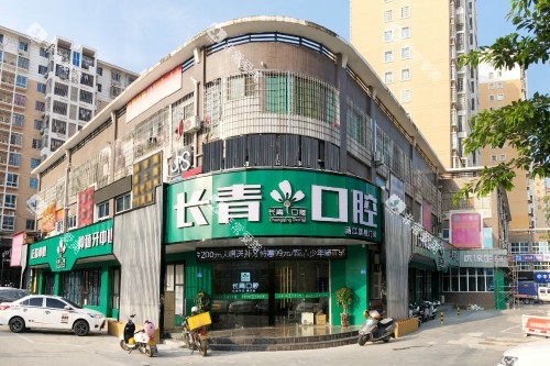 莆田长青口腔门店头图