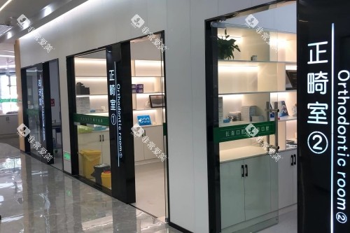 莆田长青口腔正畸室