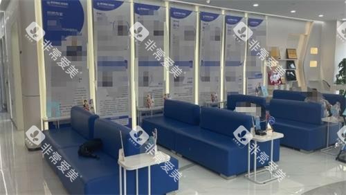 南京博韵口腔休息区 南京博韵口腔休息区