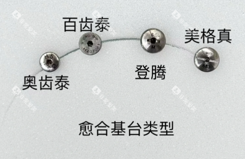 种植牙愈合基台