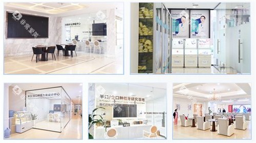 西安团圆口腔医院环境拼图