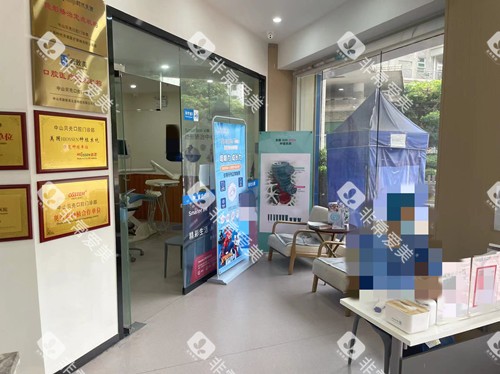 中山贝壳口腔环境