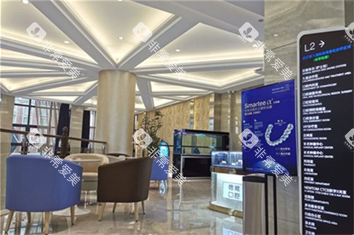 义乌德维口腔医院环境图