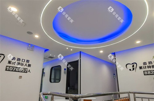 包头齿劲口腔环境一角