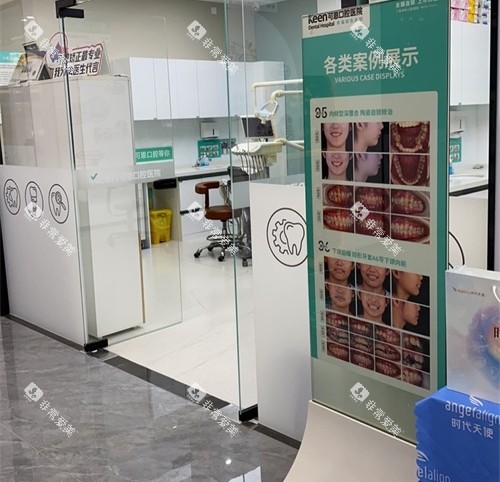 淄博可恩口腔治疗室外