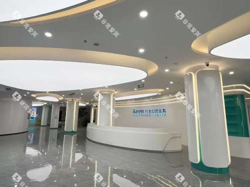 淄博可恩口腔医院大厅环境图