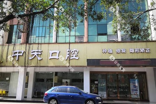 佛山中天口腔外观环境图