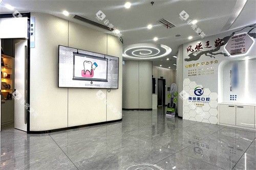 上海瑞伢美口腔内部环境