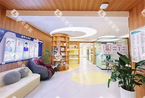 内江鼎宏晟口腔大厅休息处照片
