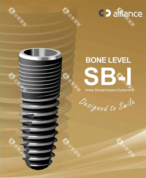安联种植牙SB型号