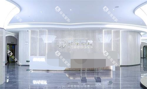 云南曲靖舒尔口腔门诊部大厅环境 云南曲靖舒尔口腔门诊部大厅环境