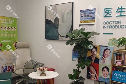 长春爱齿口腔净月店环境图 长春爱齿口腔净月店环境图