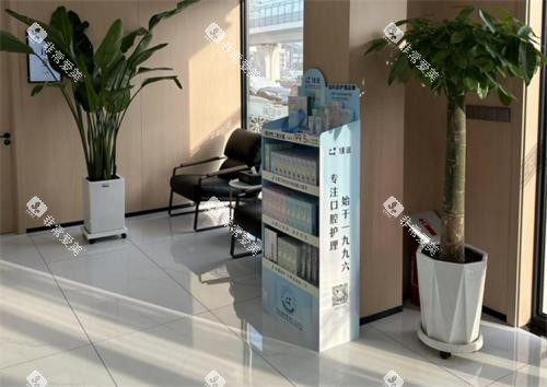长春爱齿口腔等候区 长春爱齿口腔等候区