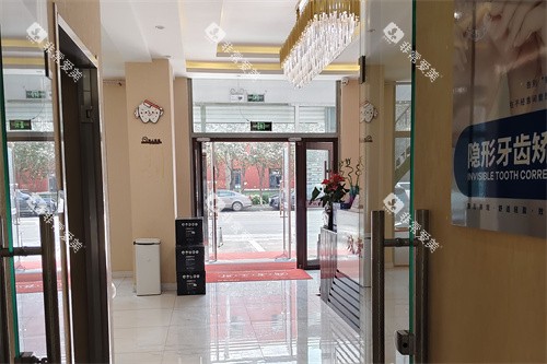 长春玖紫口腔一楼环境 长春玖紫口腔一楼环境