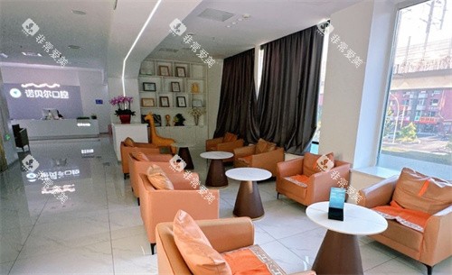 长春诺贝尔口腔(经开店)休息大厅 长春诺贝尔口腔(经开店)休息大厅