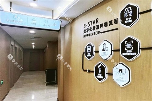 常州北极星口腔环境照片