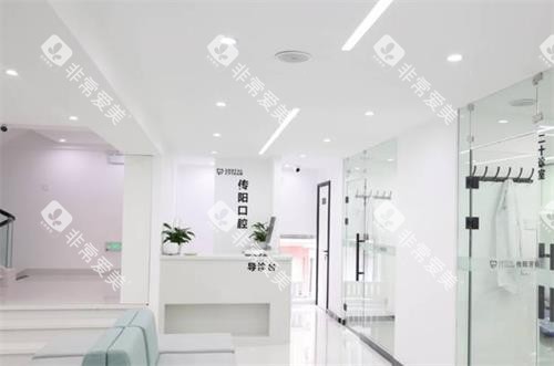 长春传阳口腔导诊室 长春传阳口腔导诊室