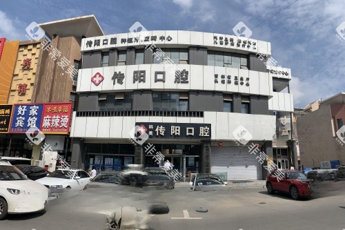 长春传阳口腔门头 长春传阳口腔门头