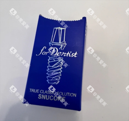 韩国仕诺康种植牙