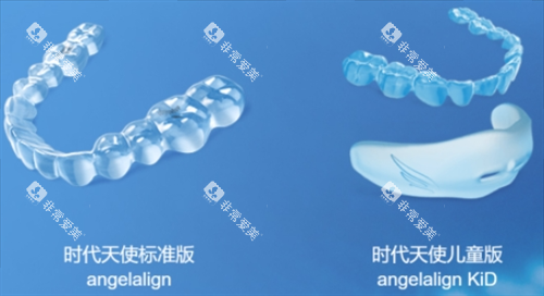 时代天使不同系列隐形矫正展示