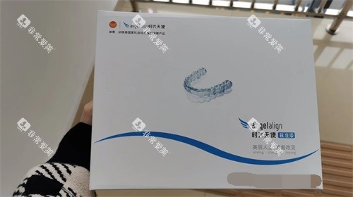 时代天使隐形牙齿矫正牙套实物展示图