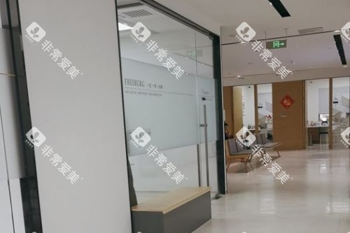 南京茀莱堡口腔医院 (1)