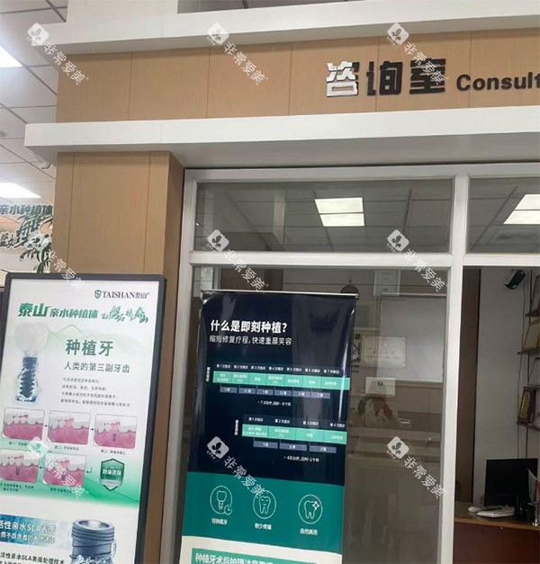 齐齐哈尔魁杰口腔种植牙