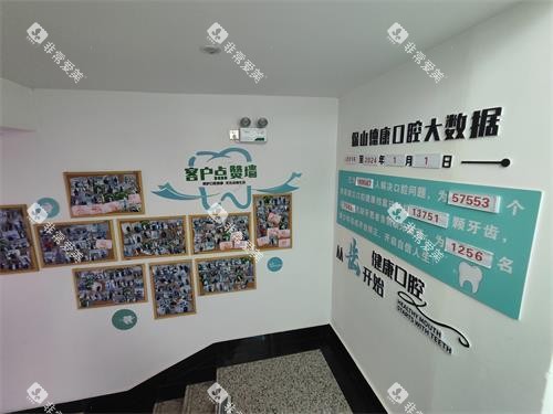 保山德康口腔二楼楼梯环境