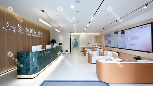 长春美优齐口腔大厅