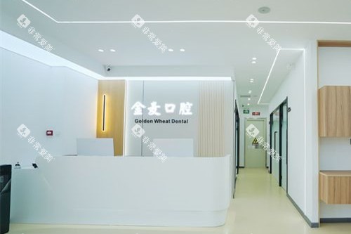 长春金麦口腔导诊台