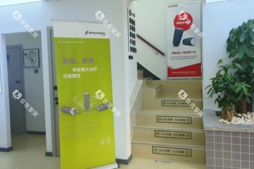 长春金麦口腔室内环境