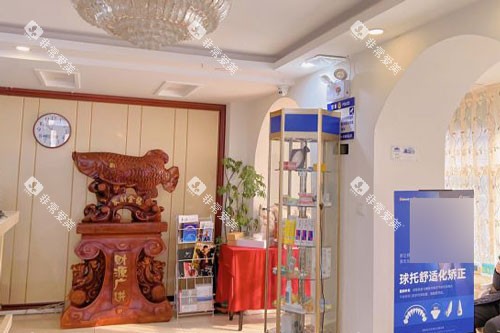 长春益牙优口腔门诊部(红旗街店)大厅图