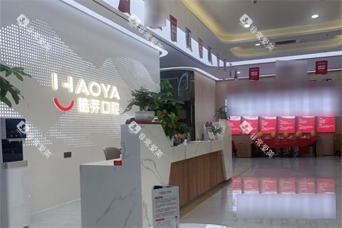 蚌埠皓芽口腔大厅 蚌埠皓芽口腔大厅