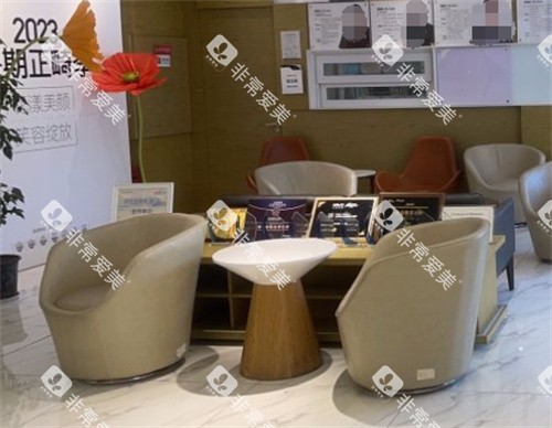 北京维乐口腔休息区