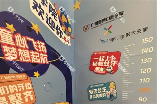 广州暨博口腔儿童诊室