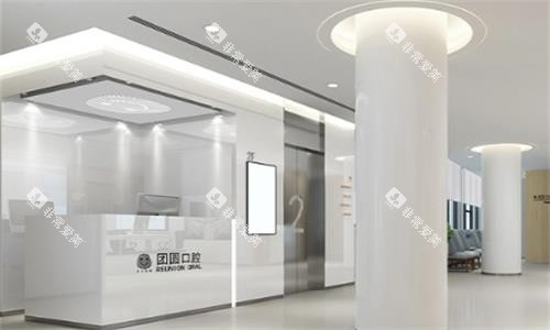 广州团圆口腔大厅图